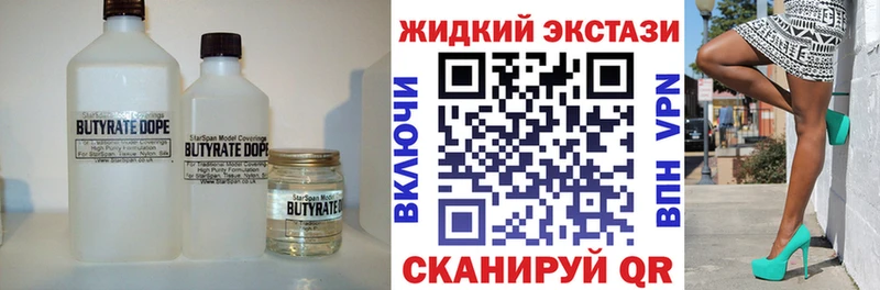 Бутират буратино  Кораблино 