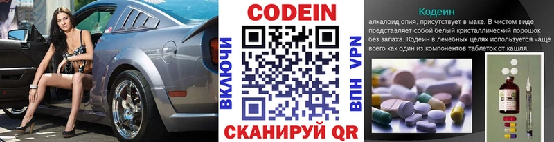 Кодеин напиток Lean (лин)  купить наркотик  Кораблино 
