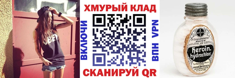 Героин Heroin  Кораблино 