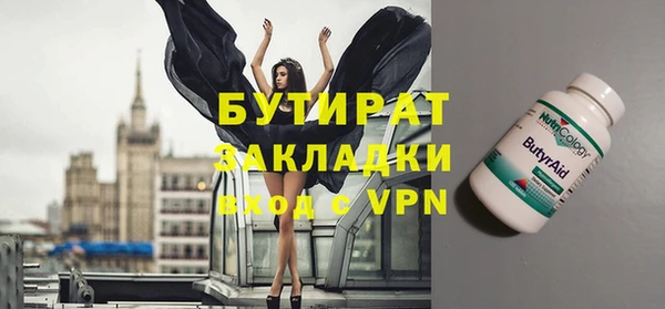 бутират Абаза